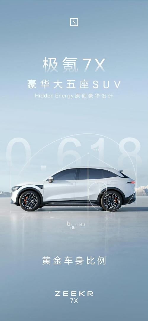 广州350雪佛兰的品牌故事与传播，极氪X紧凑型SUV的时尚与科技